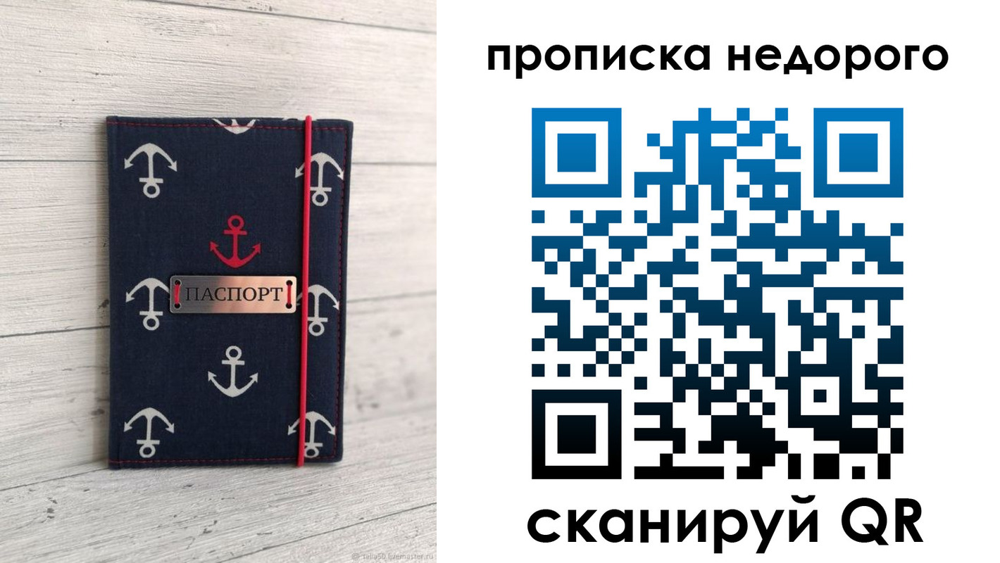 временная регистрация собственник в Губахе