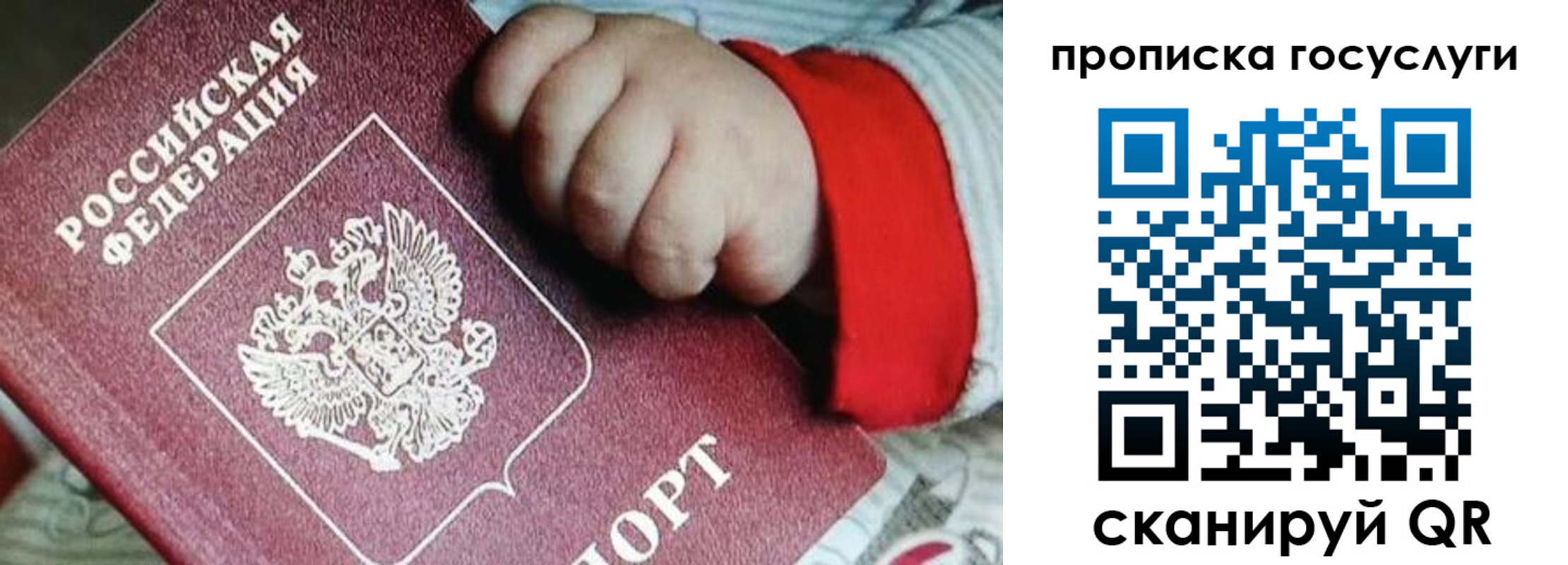 прописка штамп в Губахе