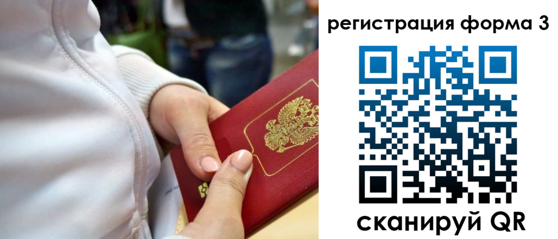 регистрация для школы в Губахе