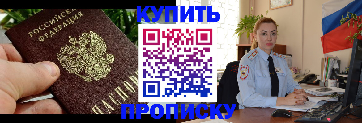 временная регистрация недорого в Губахе