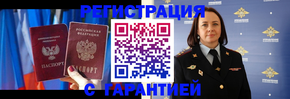 прописка ребенка в Губахе