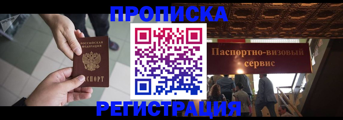 временная регистрация в Губахе