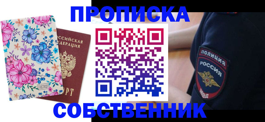 временная регистрация гарантия в Губахе