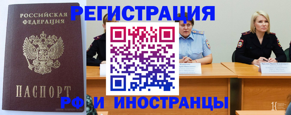 временная регистрация собственник в Губахе